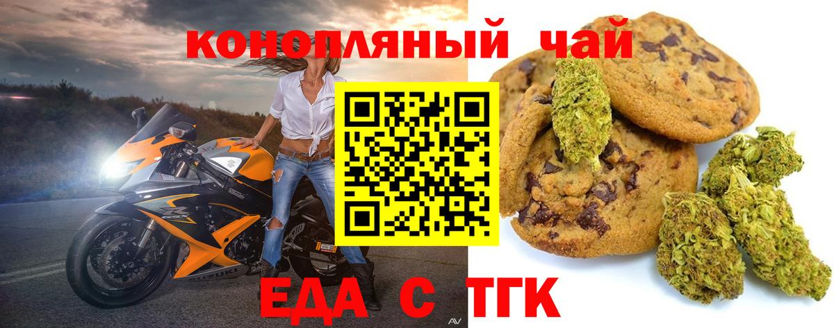 Canna-Cookies конопля  Вход с VPN  Ртищево 