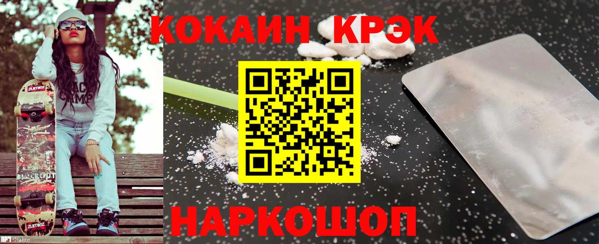 Cocaine 97%  Вход с VPN  Ртищево  Cocaine Колумбийский 