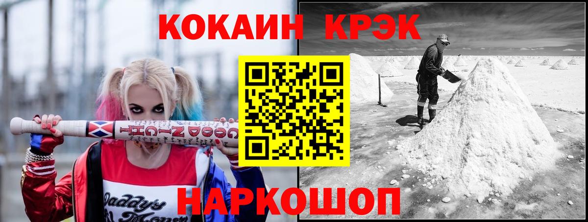 Кокаин Колумбийский Ртищево