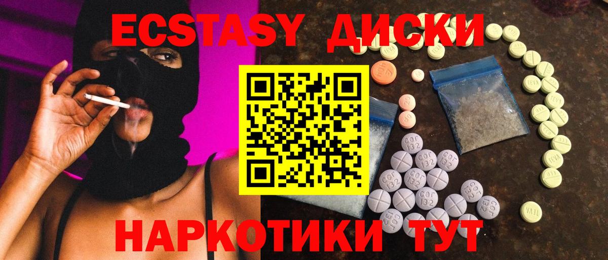 ЭКСТАЗИ XTC  Вход с VPN  Ртищево  ЭКСТАЗИ DUBAI 