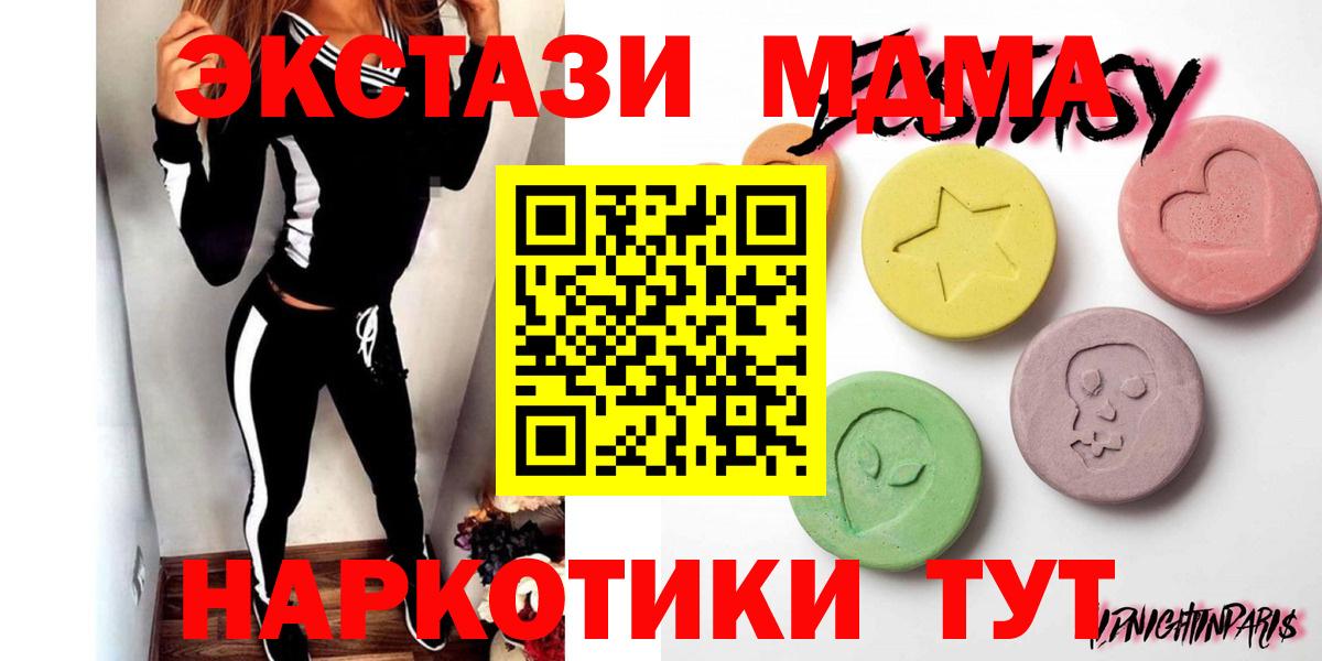 ЭКСТАЗИ 280мг Ртищево