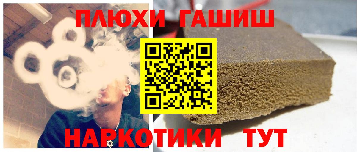 Ртищево  Гашиш Ice-O-Lator  ГАШ VHQ  Вход с VPN 