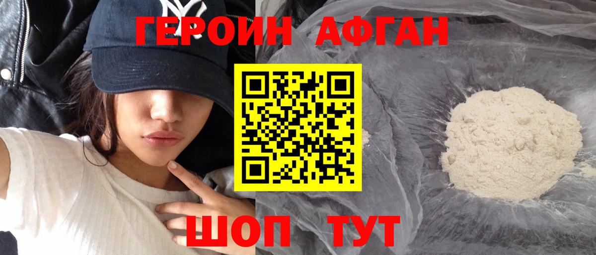ГЕРОИН  Вход с VPN  Ртищево  Героин герыч 