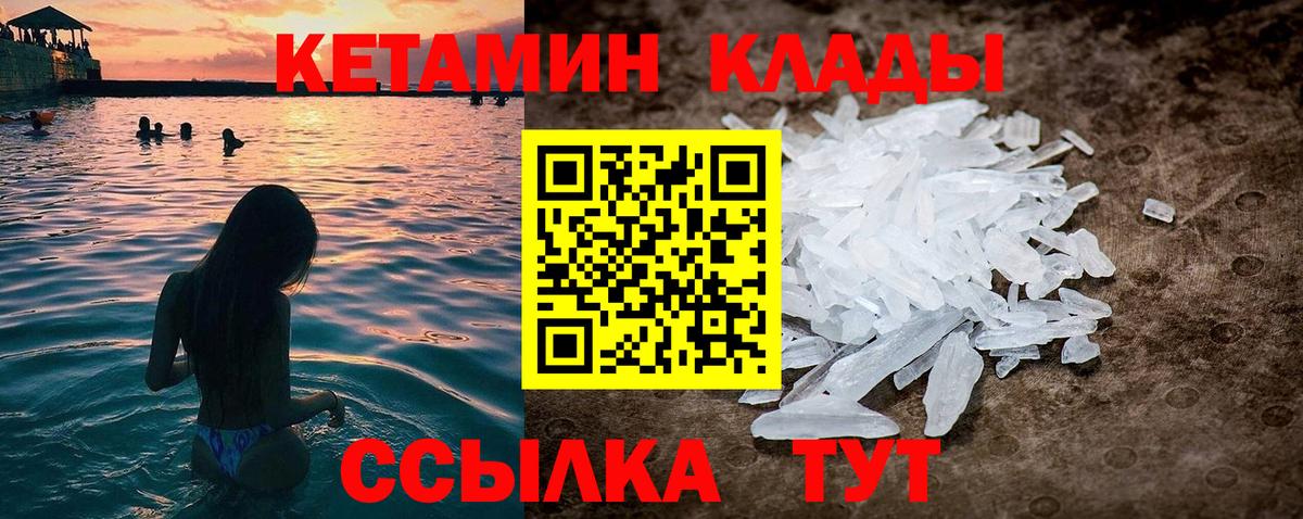 Ртищево  КЕТАМИН VHQ  Вход с VPN  Кетамин ketamine 