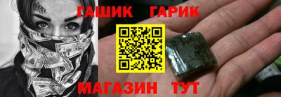 гашик Будённовск