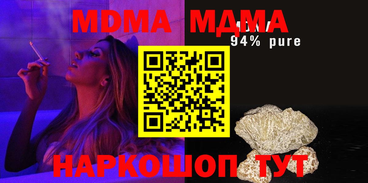 MDMA молли  Вход с VPN  Ртищево 