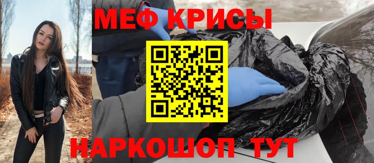 МЕФ  Вход с VPN  Ртищево  Мефедрон мука  МЯУ-МЯУ  Меф VHQ 