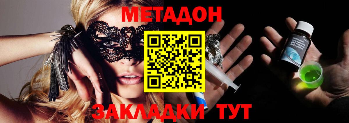 Метадон белоснежный  blacksprut ссылка  Ртищево  МЕТАДОН methadone  Вход с VPN 