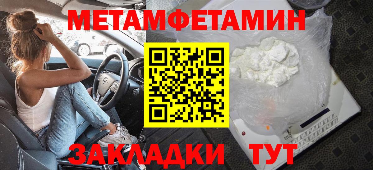 МЕТАМФЕТАМИН винт  Вход с VPN  Ртищево 