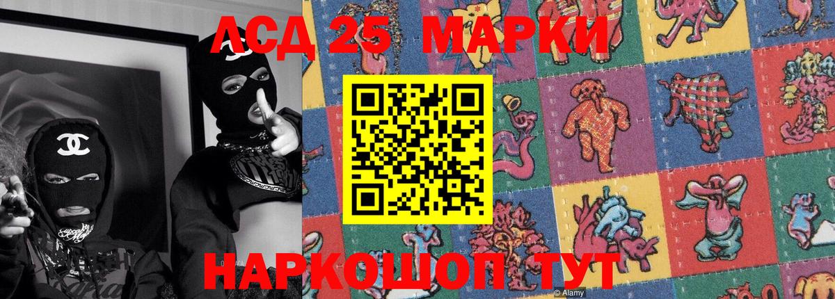 Ртищево  Марки 25I-NBOMe 1500мкг  Вход с VPN 