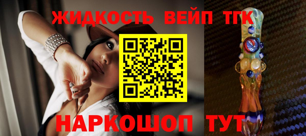 Дистиллят ТГК гашишное масло  ТГК жижа  Вход с VPN  где можно купить наркотик  Ртищево 