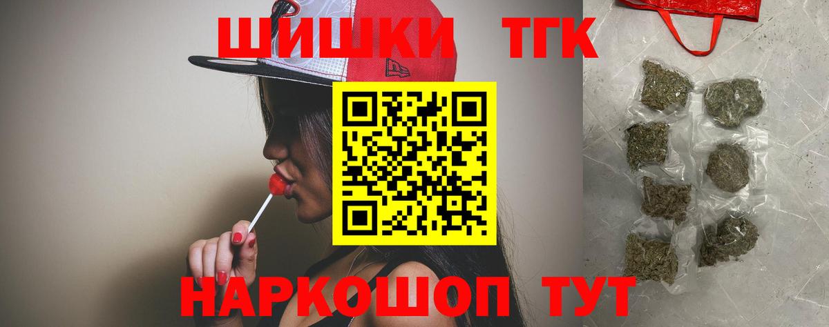 Бошки Шишки план Ртищево